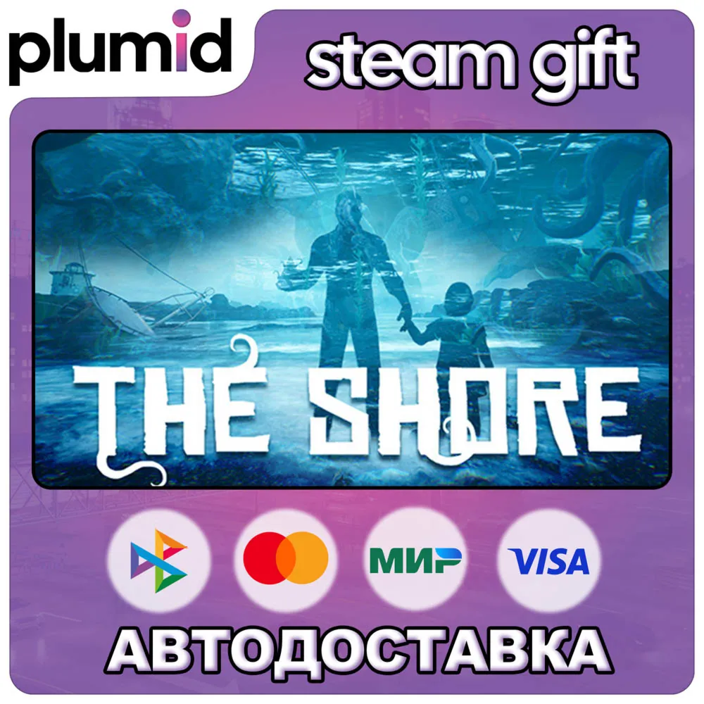 The Shore Steam Gift / Россия + МИР / Авто