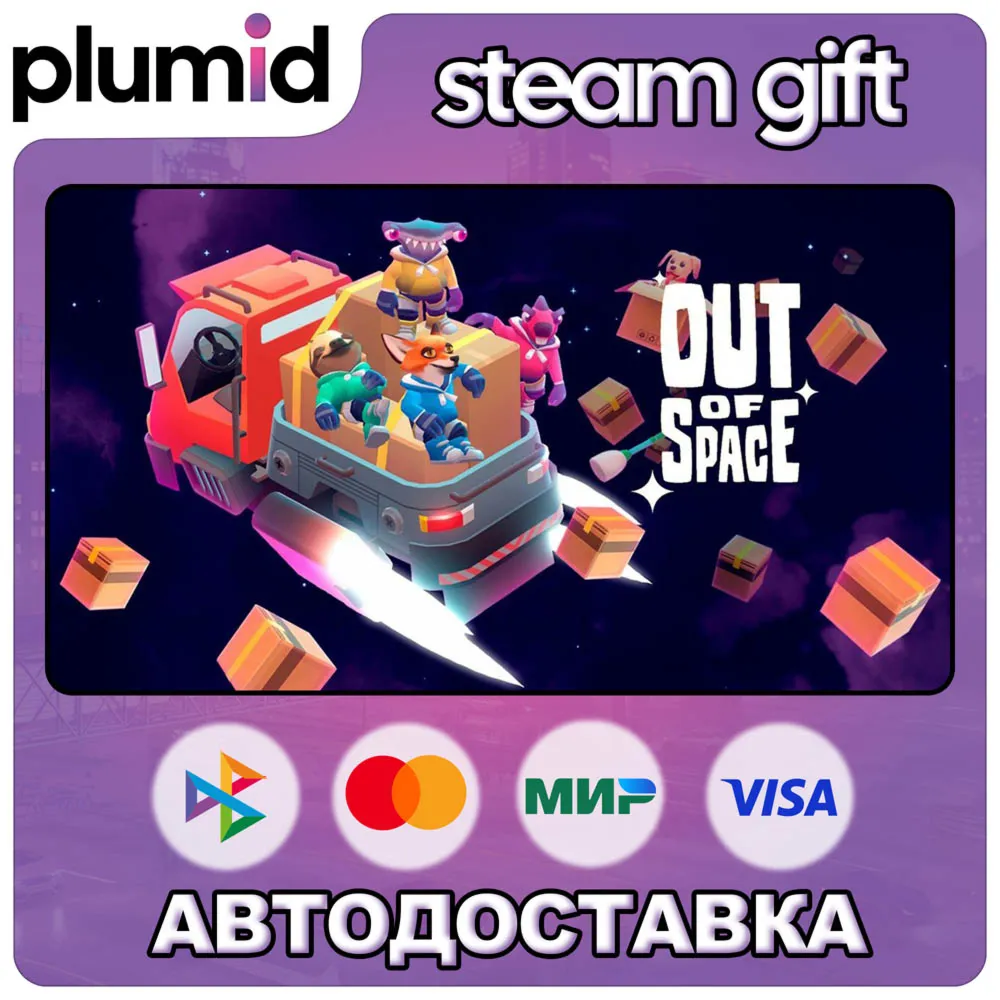 Out of Space Steam Gift / Россия + МИР / Авто