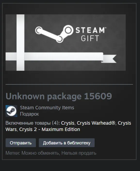  РФ + Мир | Crysis: Collection / Unknown Package 15609 | Steam | Гифт