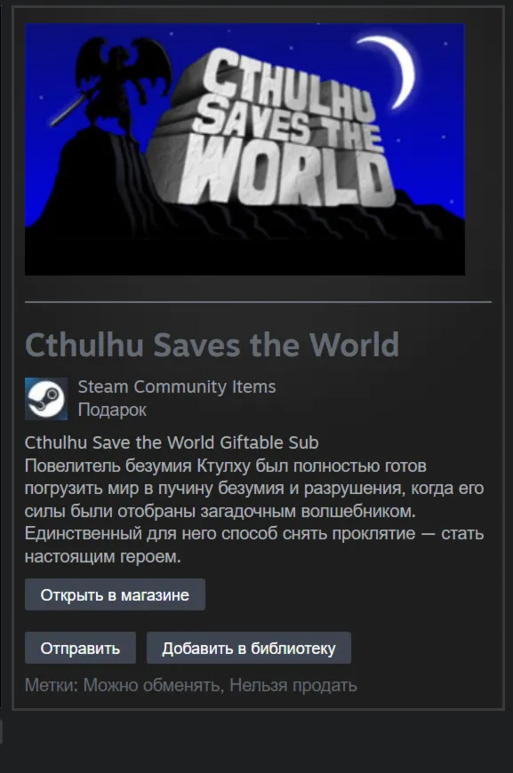  РФ + Мир | Cthulhu Saves the World | Steam | Гифт