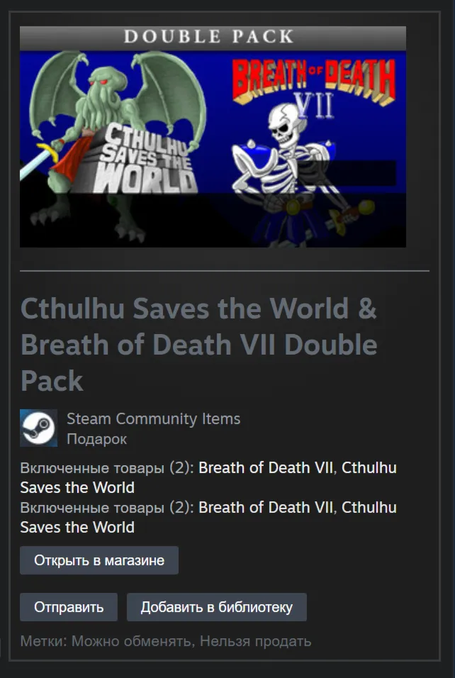  Cthulhu Saves the World & Breath of Death VII Double Pack | Steam | Гифт