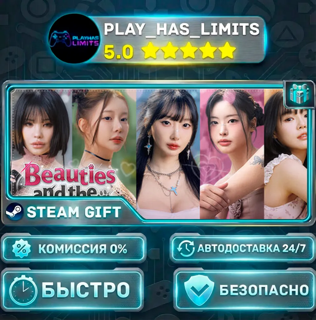 Beauties and the Stranded *RU/BY/UA/СНГ Steam Auto