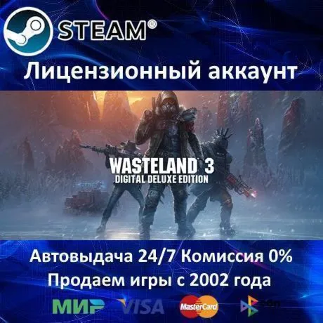 ✅Wasteland 3 Digital Deluxe✔️Steam⭐+ 30 Игр🎁АКЦИЯ⭐0% Карты💳