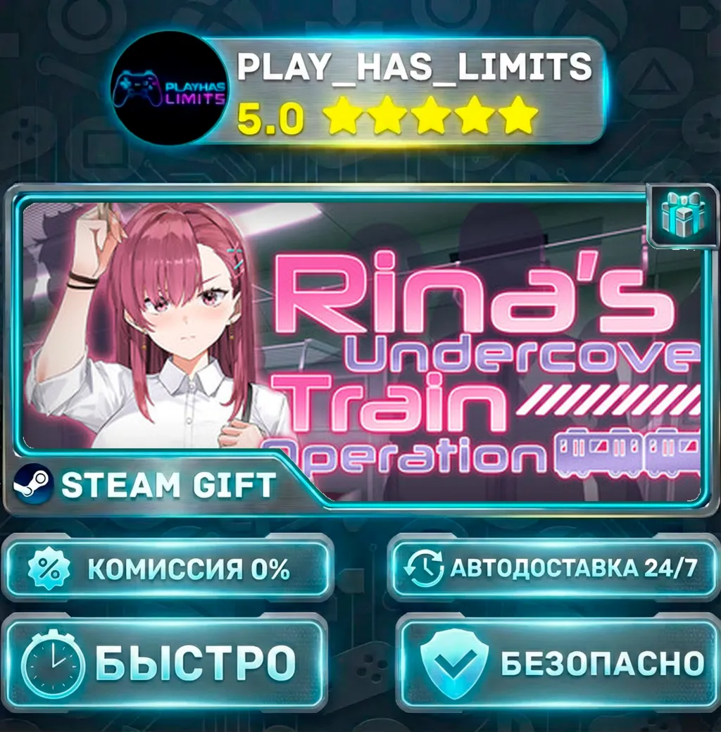 Rina's Undercover Train Operation *RU/BY/UA/СНГ Steam Auto