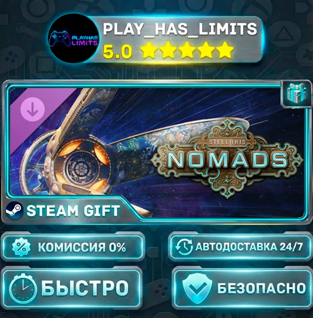 Stellaris — Nomads DLC *RU/BY/UA/СНГ Steam Auto