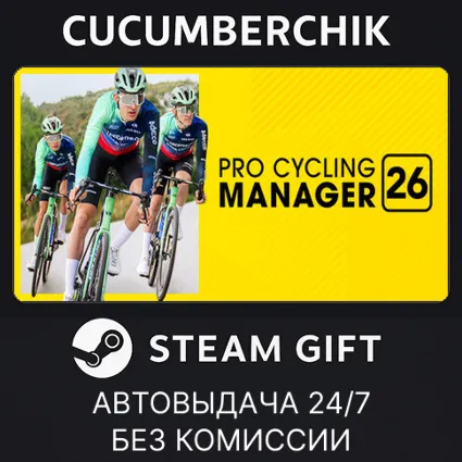 Pro Cycling Manager 26 ✅ STEAM GIFT AUTO ✅ RU+МИР