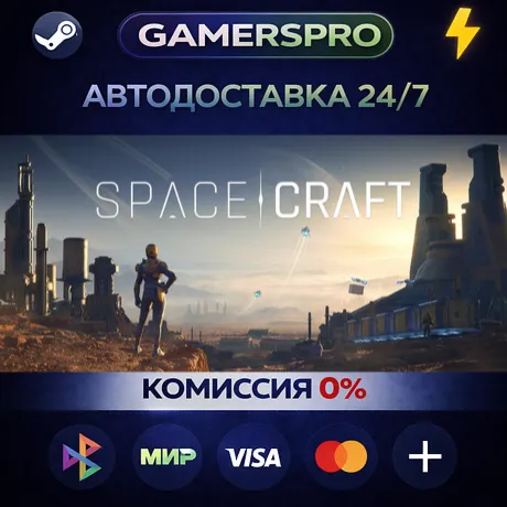 SpaceCraft・ВЫБОР РЕГИОНА・STEAM GIFT АВТО・