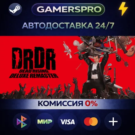 Dead Rising Deluxe Remaster Digital Deluxe・ВЫБОР РЕГИОНА・STEAM GIFT АВТО・