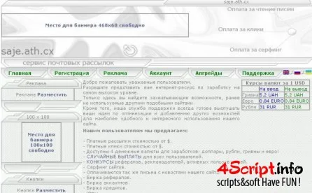 Скрипт почтовика ZmailCasher 2.2.14 + 12 плагинов