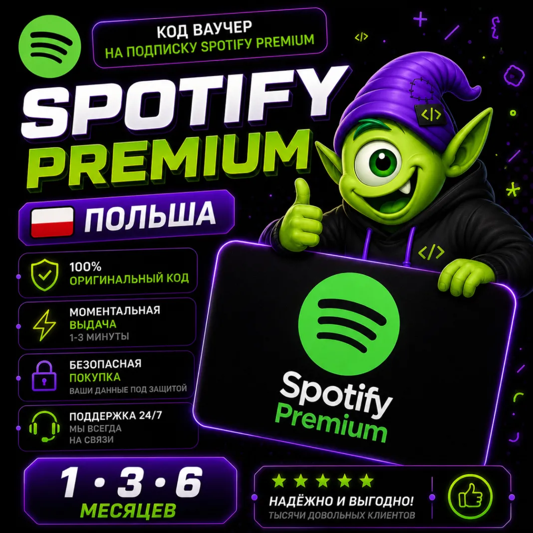 🎵 Spotify Premium Польша (PL) ПОДПИСКА 1/3/6 мес | Авто выдача | Код 24/7