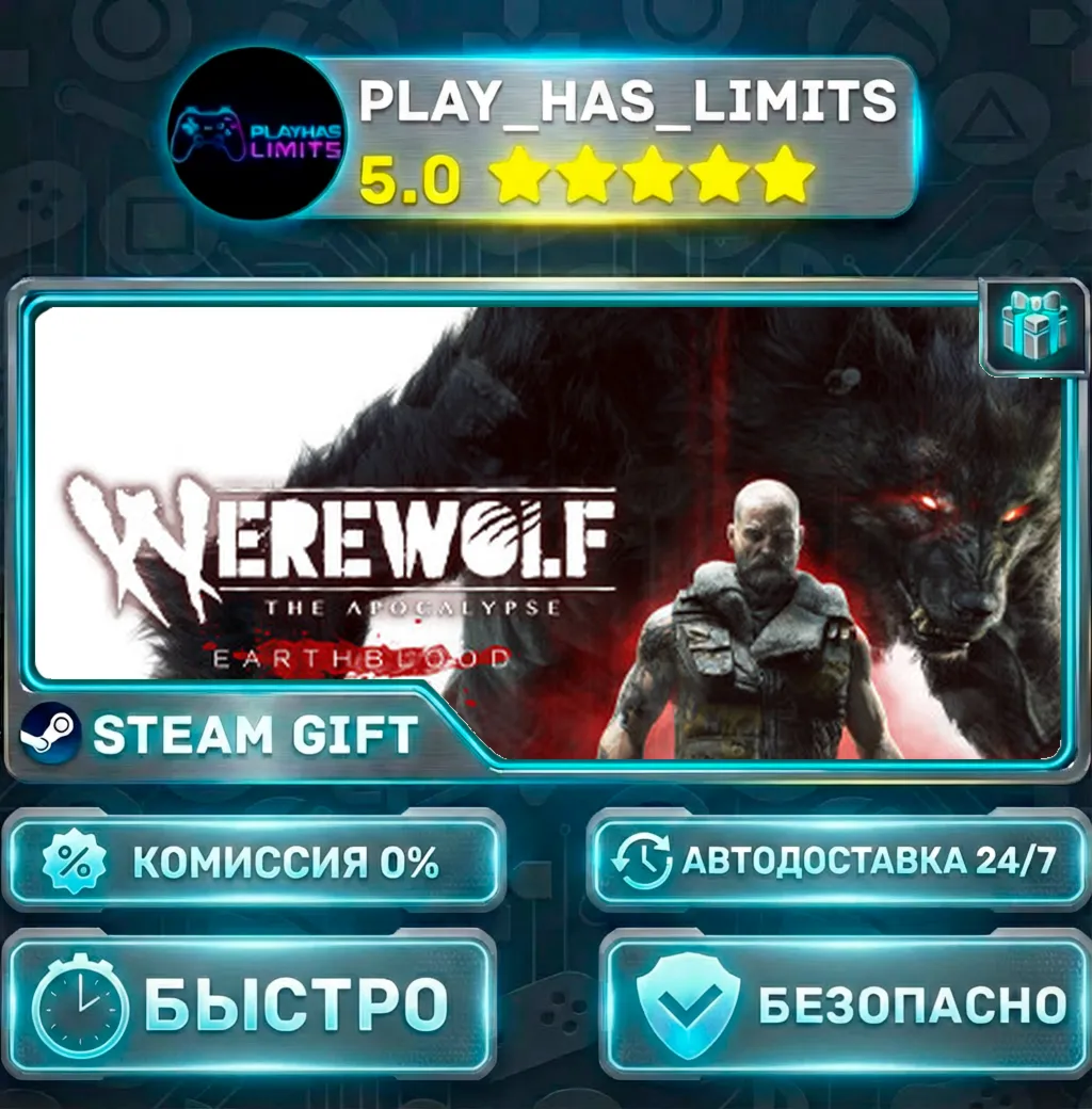 Werewolf: The Apocalypse - Earthblood *RU/BY/UA/СНГ Steam Auto