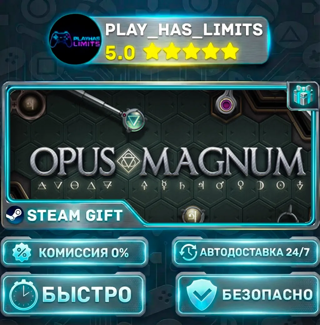 Opus Magnum — Standard *RU/BY/UA/СНГ Steam Auto