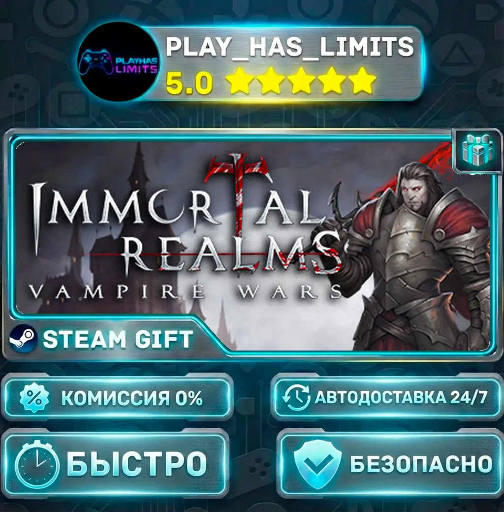 Immortal Realms: Vampire Wars *RU/BY/UA/СНГ Steam Auto