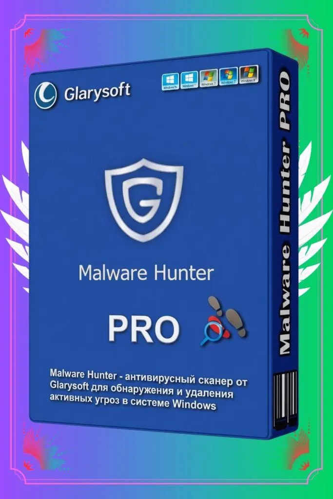 Glarysoft Malware Hunter Pro До 15 июня 2027