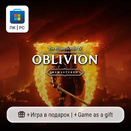 Oblivion Remastered&nbsp; / ПК (Windows) Microsoft Store