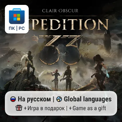 Clair Obscur Expedition 33 / ПК (Windows) Microsoft Store