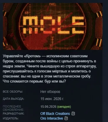 MOLE АВТОДОСТАВКА STEAM РОССИЯ