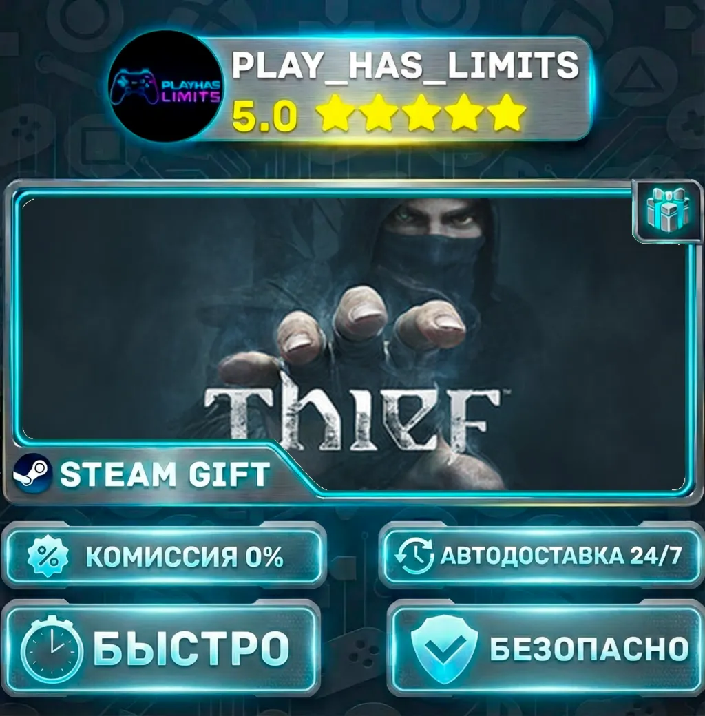 🎁Thief — Master Thief *RU/BY/UA/СНГ Steam Auto