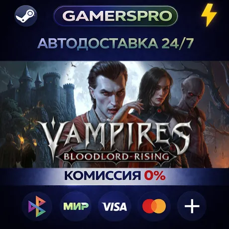 Vampires: Bloodlord Rising・ВЫБОР РЕГИОНА・STEAM GIFT АВТО・