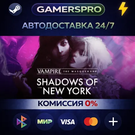 Vampire: The Masquerade - Shadows of New York・ВЫБОР РЕГИОНА・STEAM GIFT АВТО・