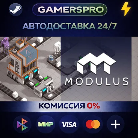 Modulus: Factory Automation・ВЫБОР РЕГИОНА・STEAM GIFT АВТО・