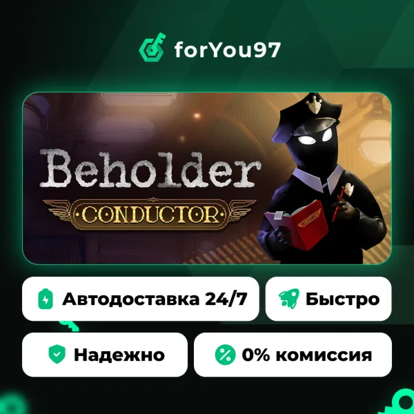 Beholder: Conductor · Steam Gift · АВТОДОСТАВКА