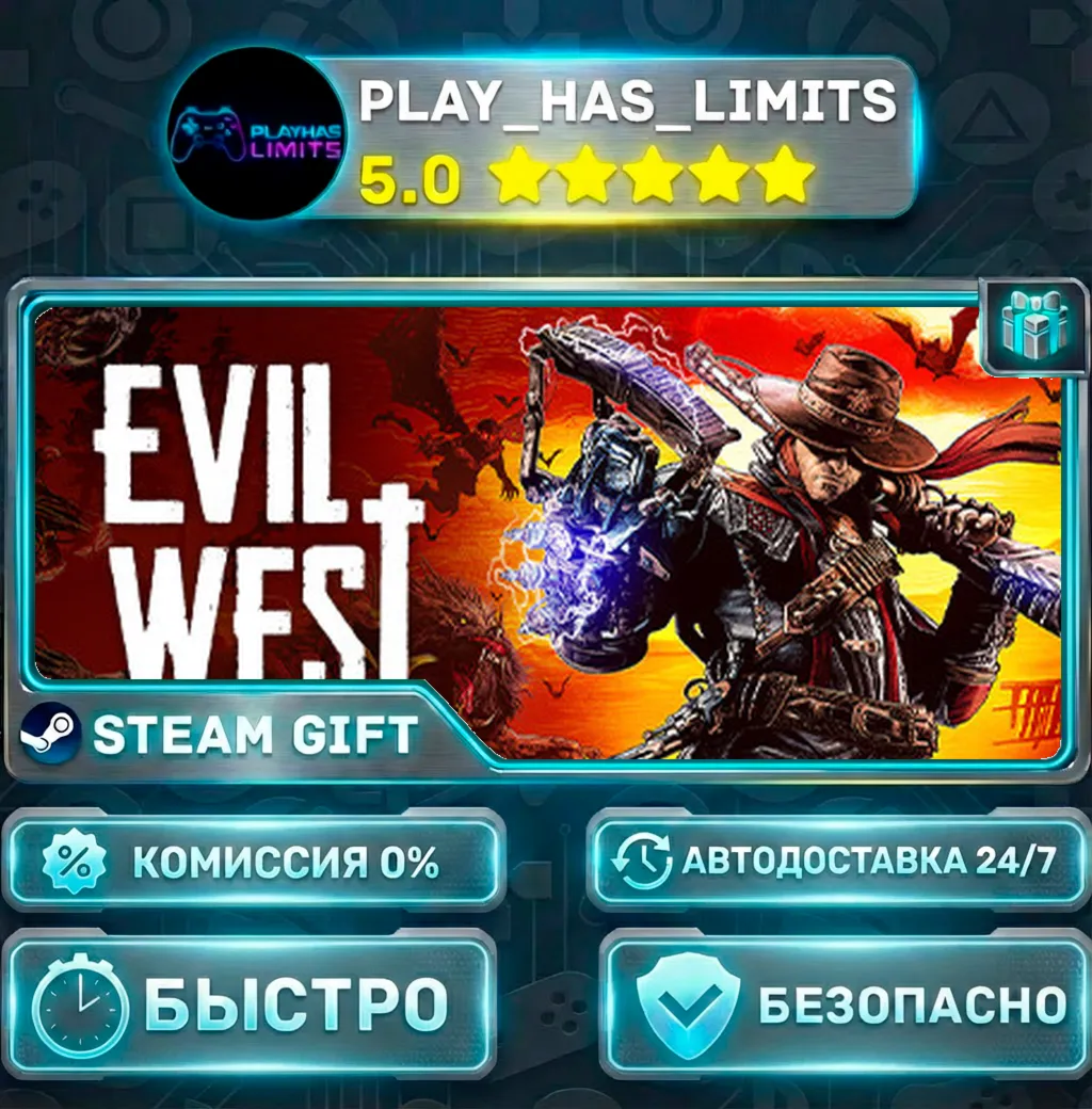 Evil West *RU/BY/UA/СНГ Steam Auto