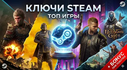 RANDOM DIAMOND || КЛЮЧИ STEAM (ТОП ИГРЫ)