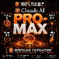 ⚡ [Мгновенная доставка] Claude — фото 2