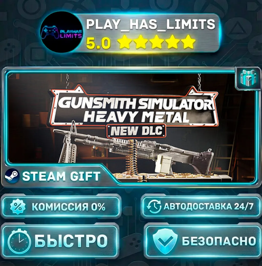Gunsmith Simulator — Standard *RU/BY/UA/СНГ Steam Auto