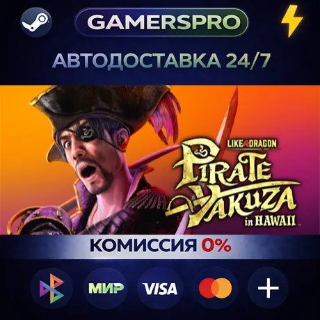 Like a Dragon: Pirate Yakuza in Hawaii - Deluxe Edition Upgrade・ВЫБОР РЕГИОНА・STEAM G