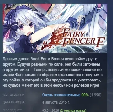 Fairy Fencer F STEAM KEY REGION FREE GLOBAL+РОССИЯ