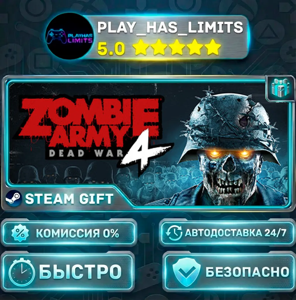 Zombie Army 4: Dead War *RU/BY/UA/СНГ Steam Auto