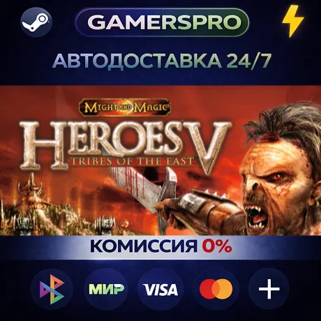 Heroes of Might and Magic® V: Tribes of the East・ВЫБОР РЕГИОНА・STEAM GIFT АВТО・