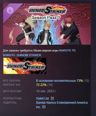 NARUTO TO BORUTO: SHINOBI STRIKER Season Pass 7 АВТОДОСТАВКА STEAM РОССИЯ