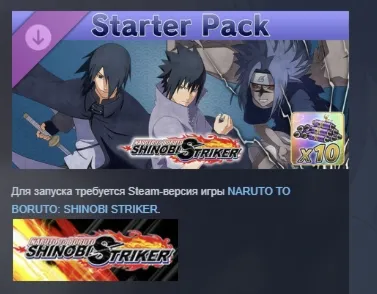 NARUTO TO BORUTO: SHINOBI STRIKER - Sasuke Uchiha Starter Pack АВТО STEAM РОССИЯ