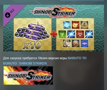 NARUTO TO BORUTO: SHINOBI STRIKER - Starter Pack DLC АВТОДОСТАВКА STEAM РОССИЯ