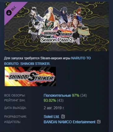 NARUTO TO BORUTO: SHINOBI STRIKER Season Pass 2 DLC АВТОДОСТАВКА STEAM РОССИЯ