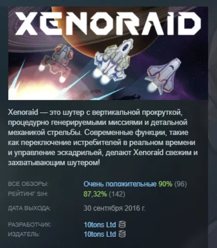 Xenoraid: The First Space War STEAM KEY REGION FREE GLOBAL+РОССИЯ