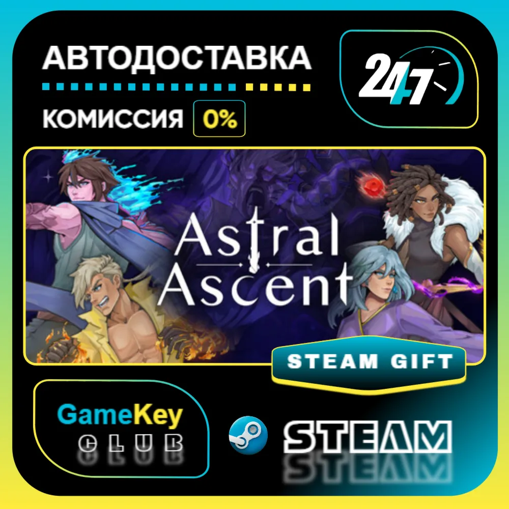 Astral Ascent / STEAM GIFT / Выбор стран