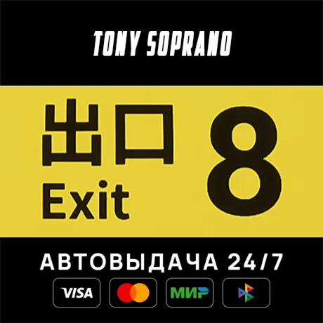 The Exit 8 STEAM GIFT