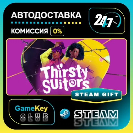 Thirsty Suitors / STEAM GIFT / Выбор стран