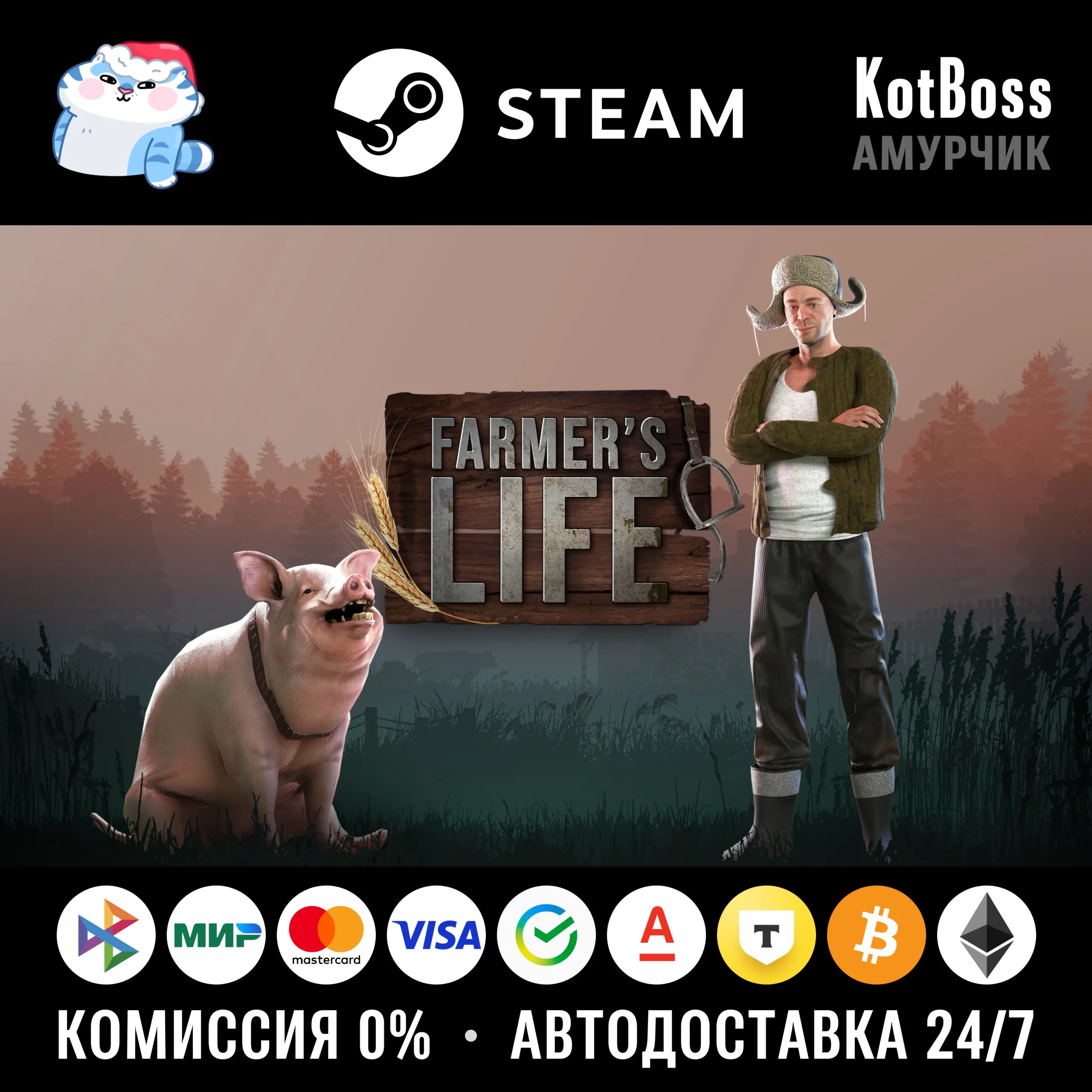  РФ + Мир | Farmer's Life - Standard Edition | Steam | Ключ
