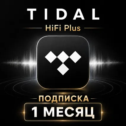 Tidal HiFi Plus на 1 месяц Подписаться на свой аккаунт