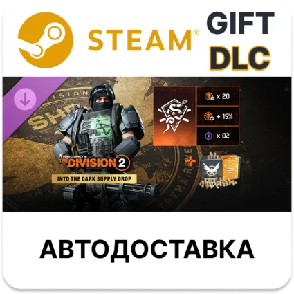 Tom Clancy’s The Division 2 – Into the Dark Supply Drop STEAM DLC