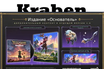 Witchspire - Founder's Edition steam Россия\Мир