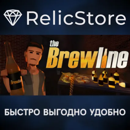 The Brewline - STEAM GIFT РОССИЯ