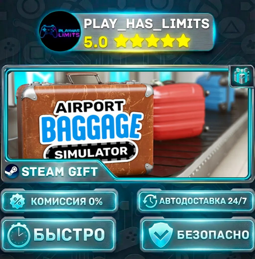 Airport Baggage Simulator — Standard *RU/BY/UA/СНГ Steam Auto