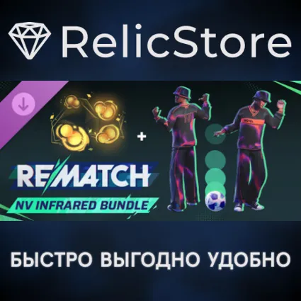 REMATCH - NV Infrared Bundle DLC - STEAM GIFT РОССИЯ