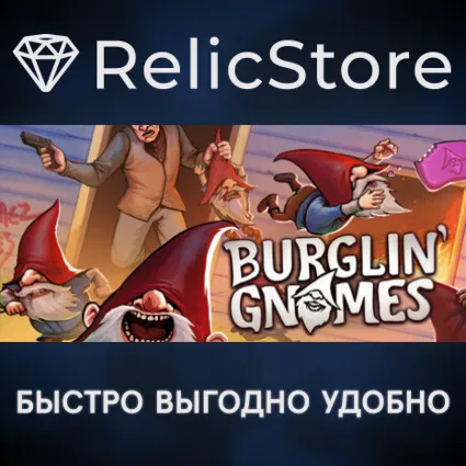 Burglin' Gnomes - STEAM GIFT РОССИЯ